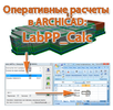 LabPP_Calc