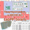 LabPP_Solaris